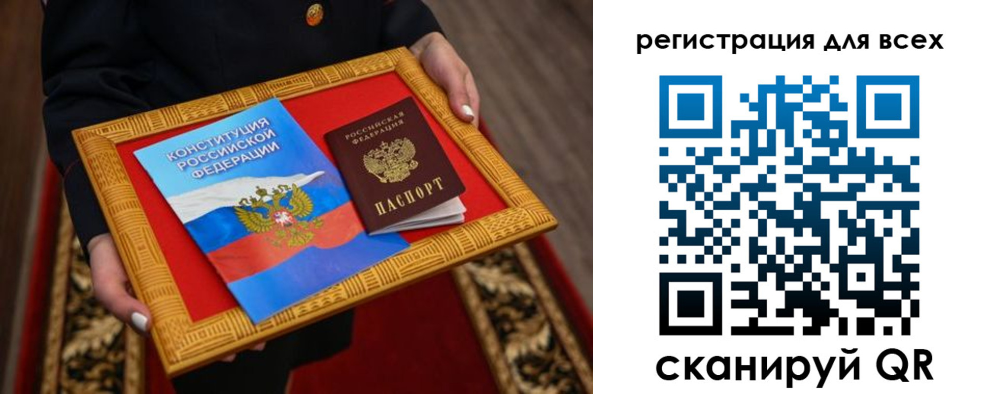 временная регистрация в Норильске