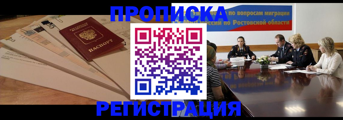 пропишу в квартире в Норильске