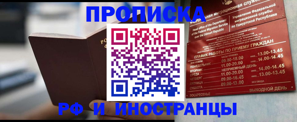 регистрация для дет. сада в Норильске