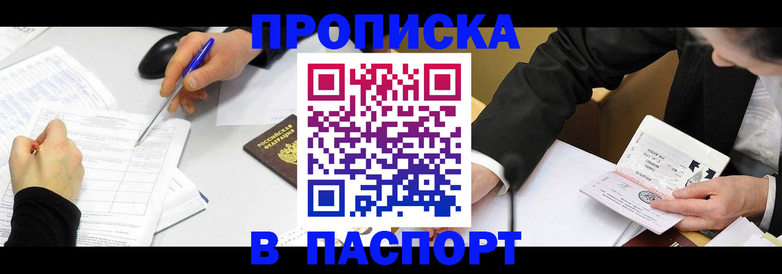 временная регистрация госуслуги в Норильске