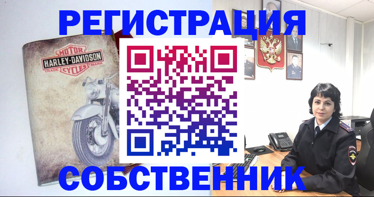 купить прописку в Норильске