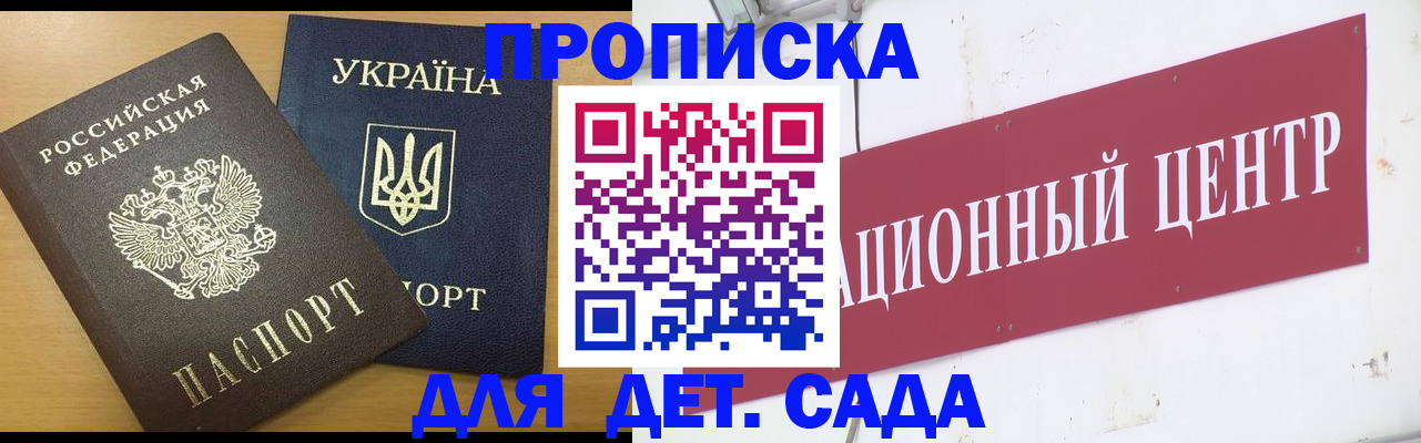 временная регистрация поиск в Норильске